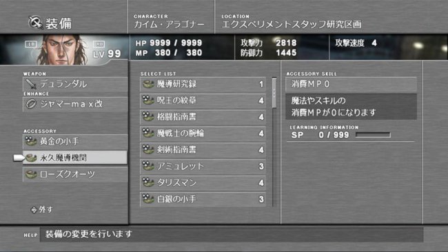 Lost Odyssey