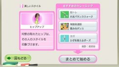 Wii Fit Plus