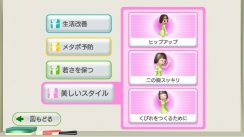 Wii Fit Plus