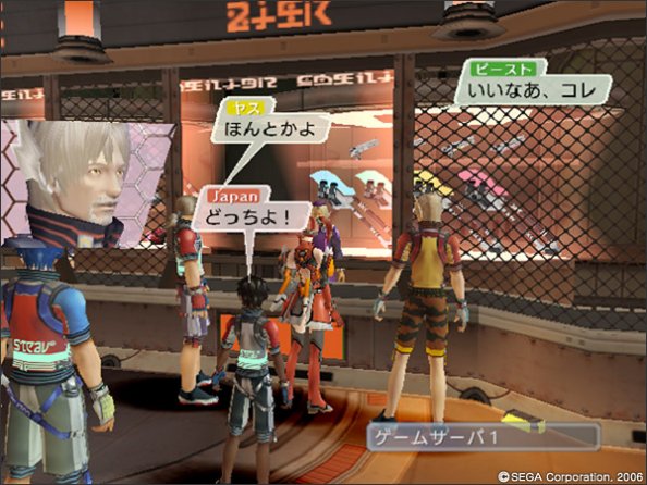 Phantasy Star Universe