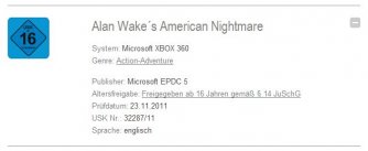 Alan Wake's American Nightmare