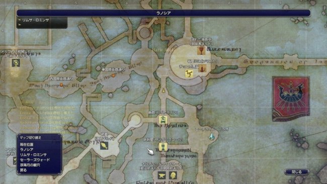 Final Fantasy XIV