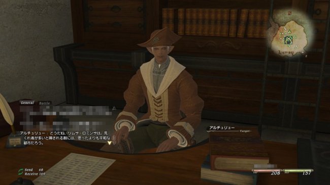 Frische Bilder zu Final Fantasy XIV