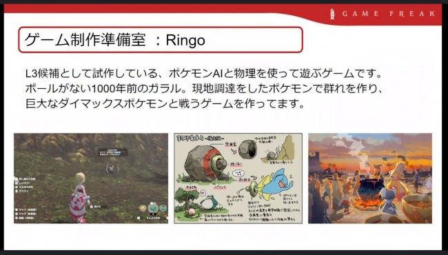 Pokémon Legends: Z-A