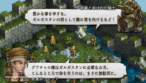 Tactics Ogre: Let Us Cling Together