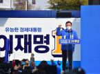 S&uuml;dkoreas Pr&auml;sidentschaftswahlkampf beginnt mit dem Fokus auf Wirtschaft und Einheit