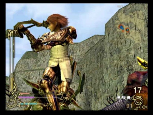 Drakengard 2